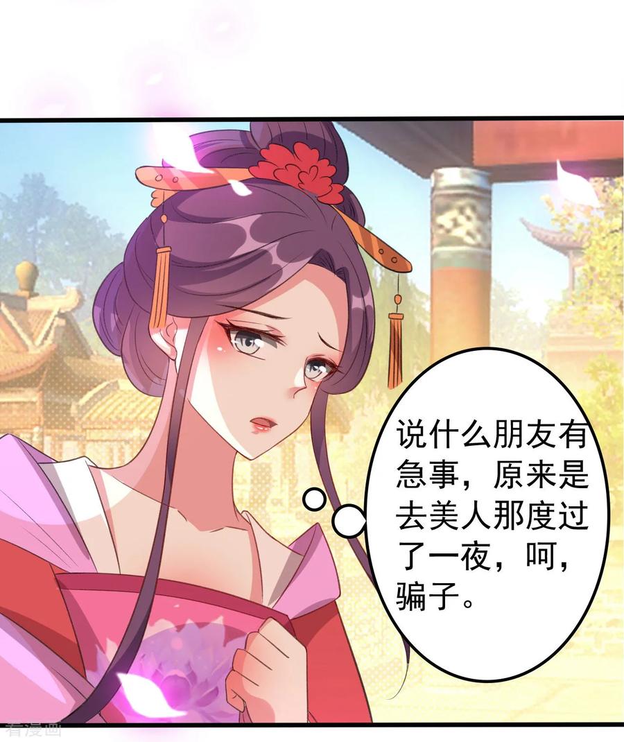 第48话 互相吃醋1