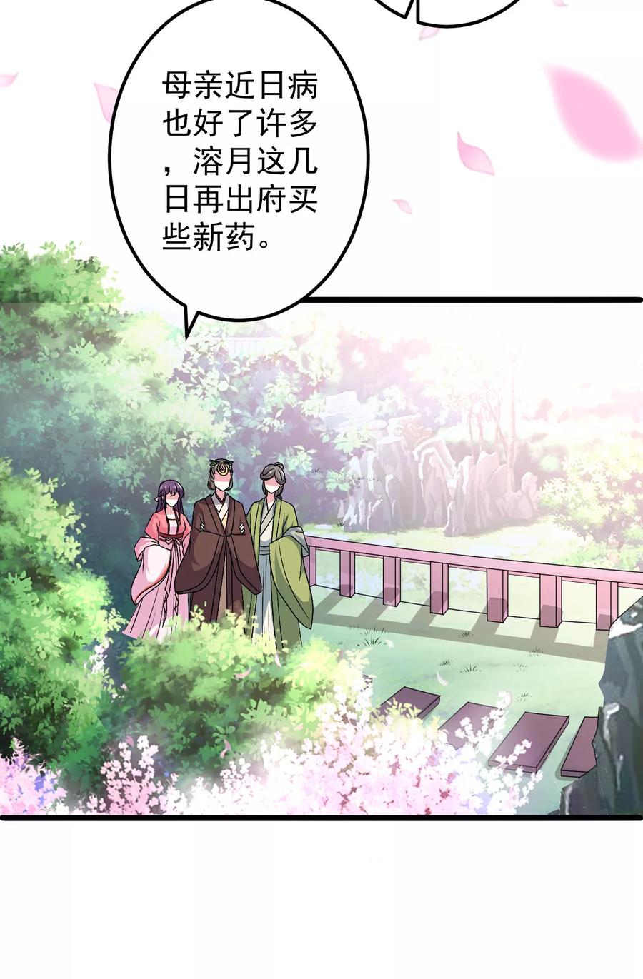 第13话 相亲吗？2