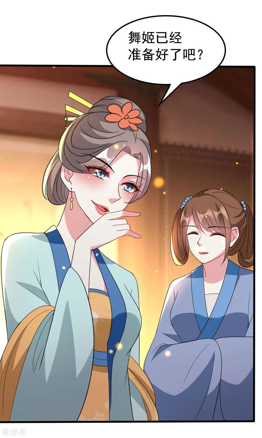 第94话 美人计3