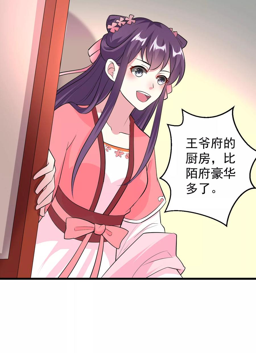 第10话 摔个狗啃屎3