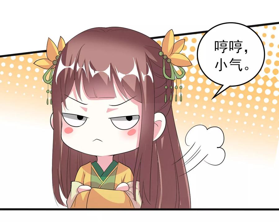 第24话 心怀鬼胎3