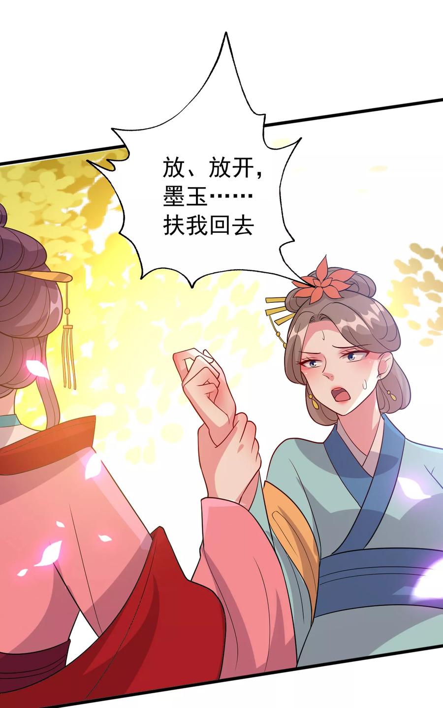 第41话 演技了得1