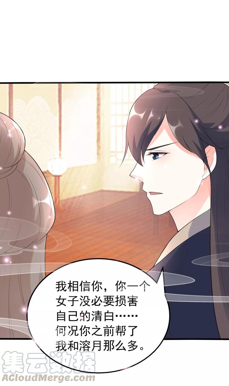 第32话 新娘不是她0