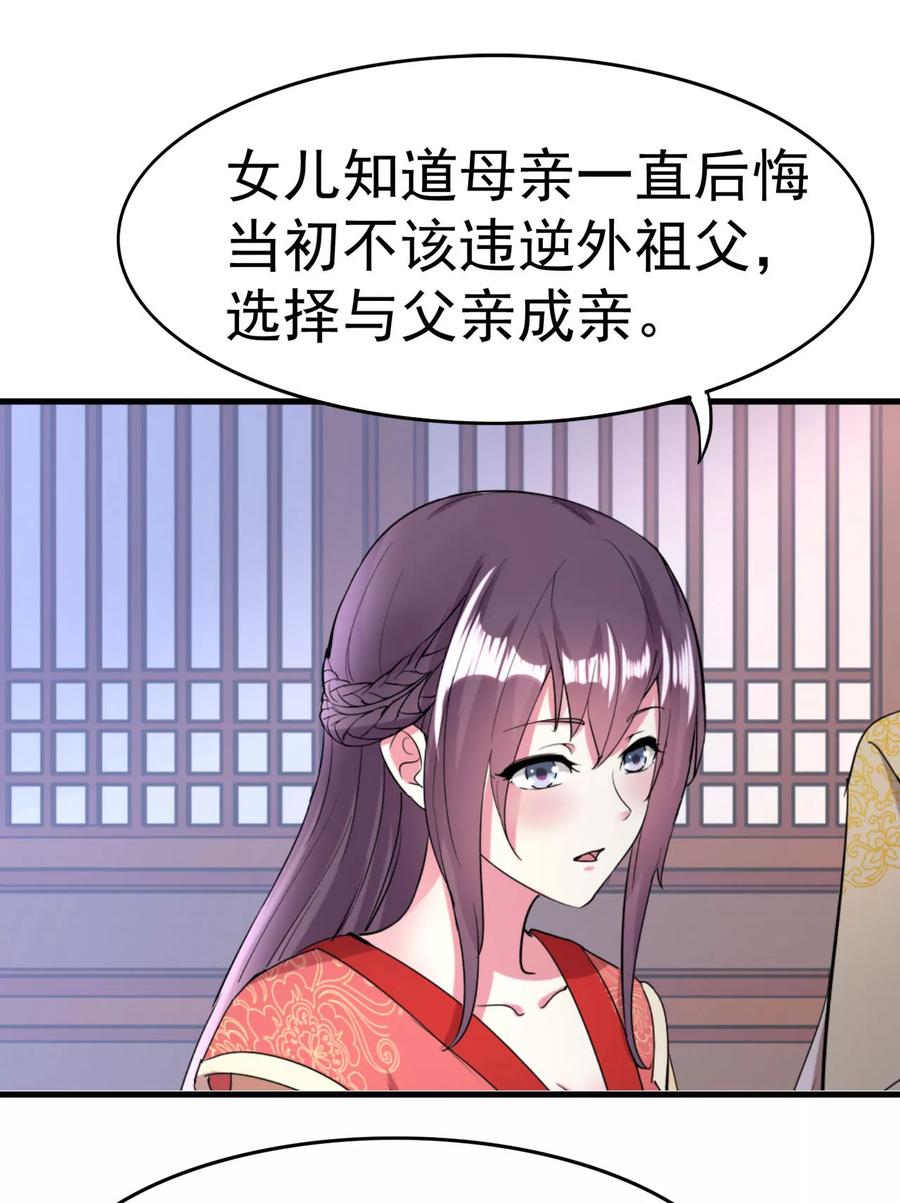 第3话 前世之辱2
