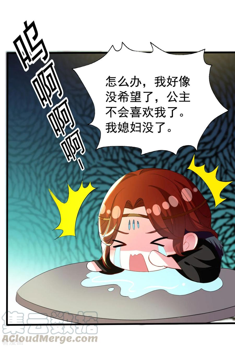 第93话 阴谋诡计2