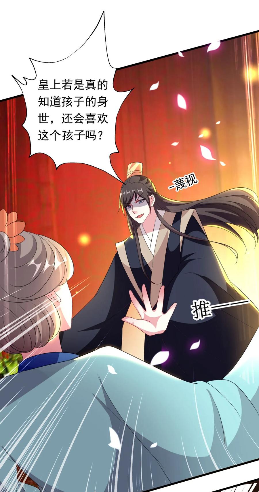 第79话 云琰黑化？1