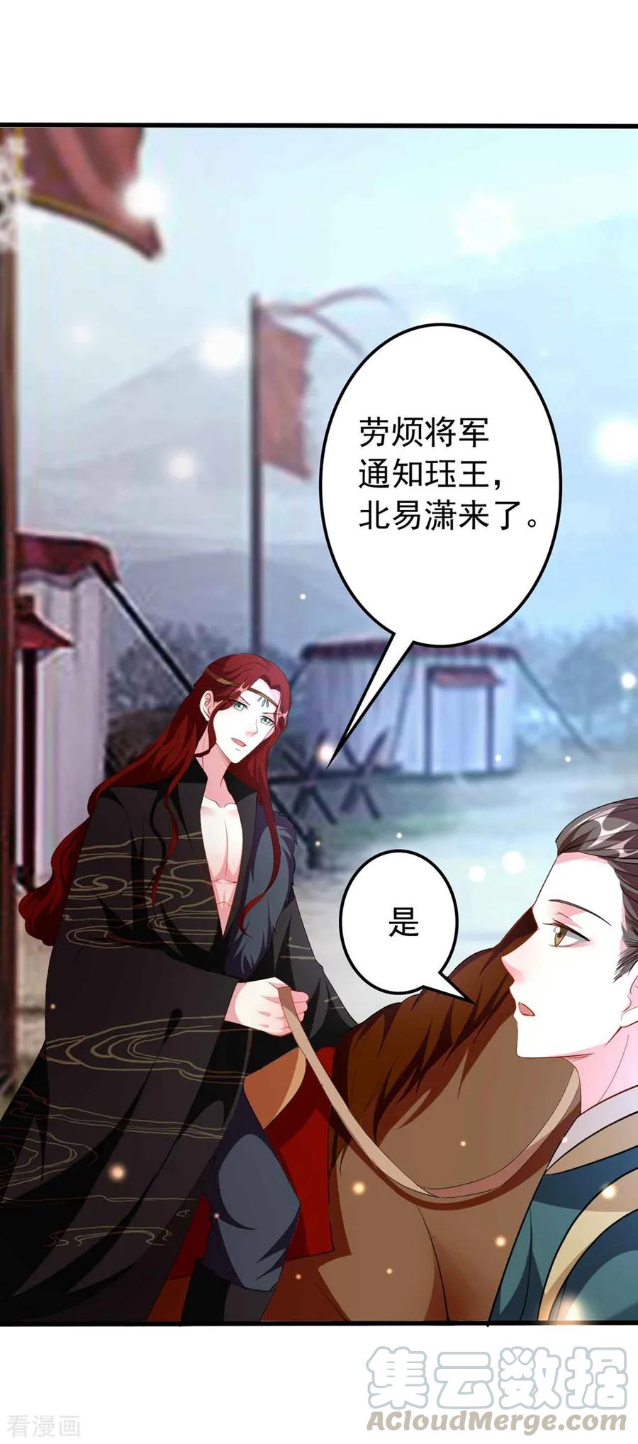 第106话 等你回来0