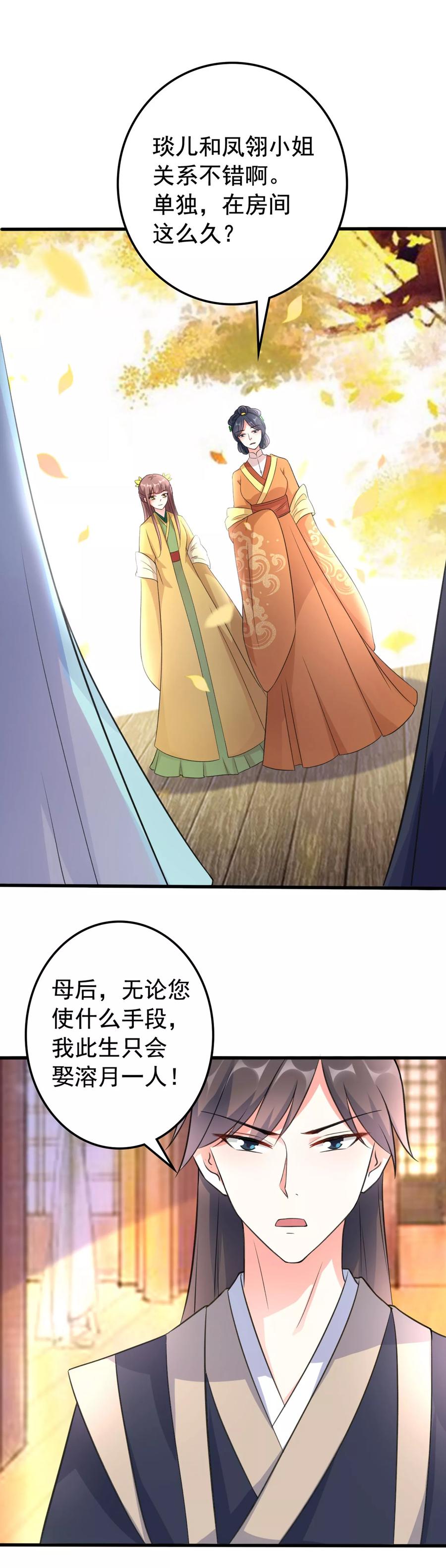 第32话 新娘不是她4