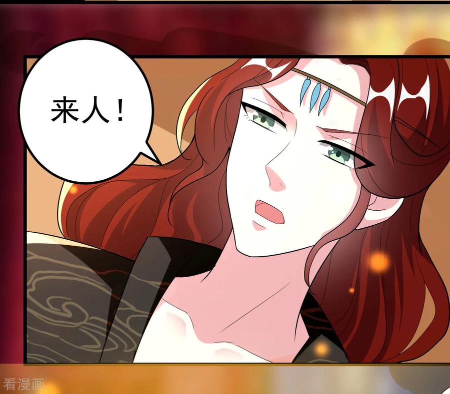 第90话 云苓抗婚3