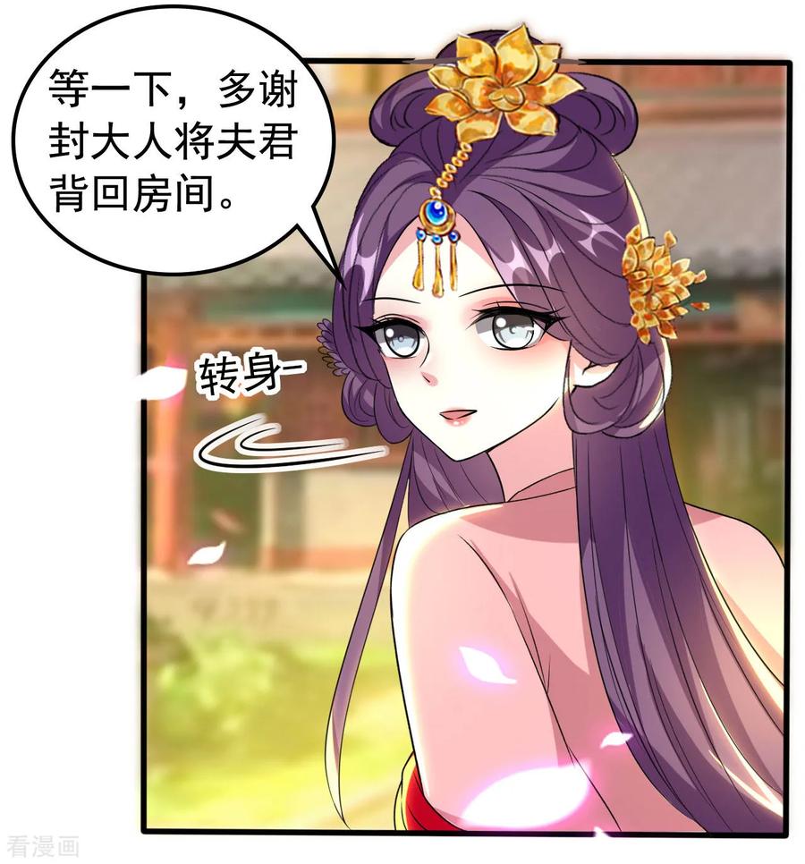第78话 云琰获封太子！3