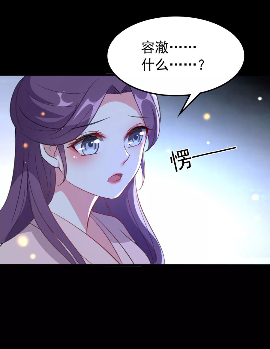 第38话 妒火中烧2