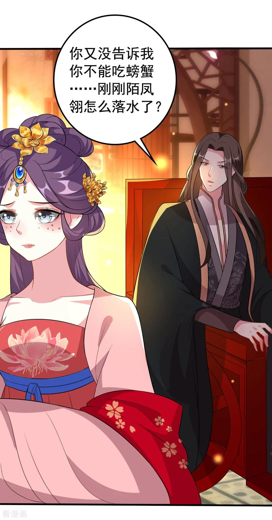 第75话 患难见真情3