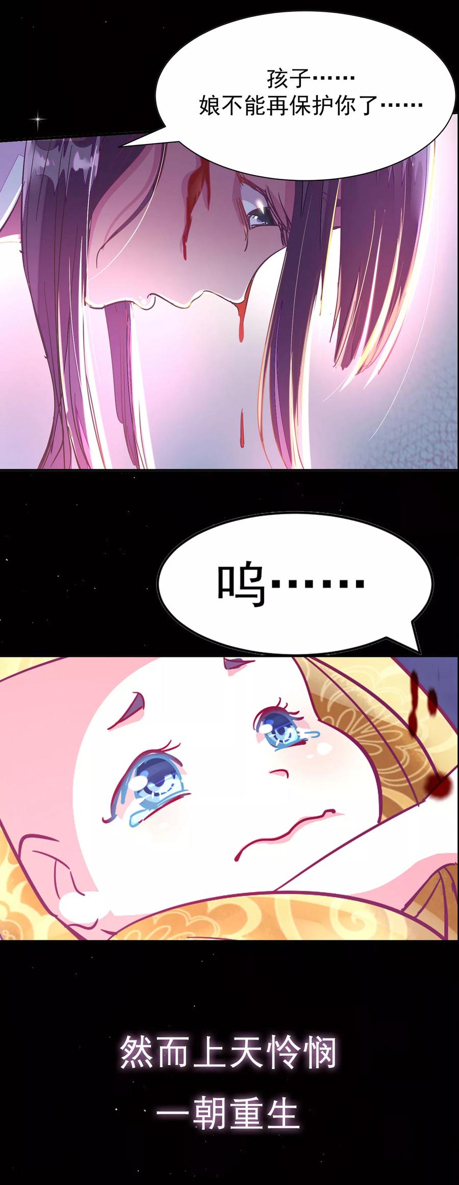 预告3