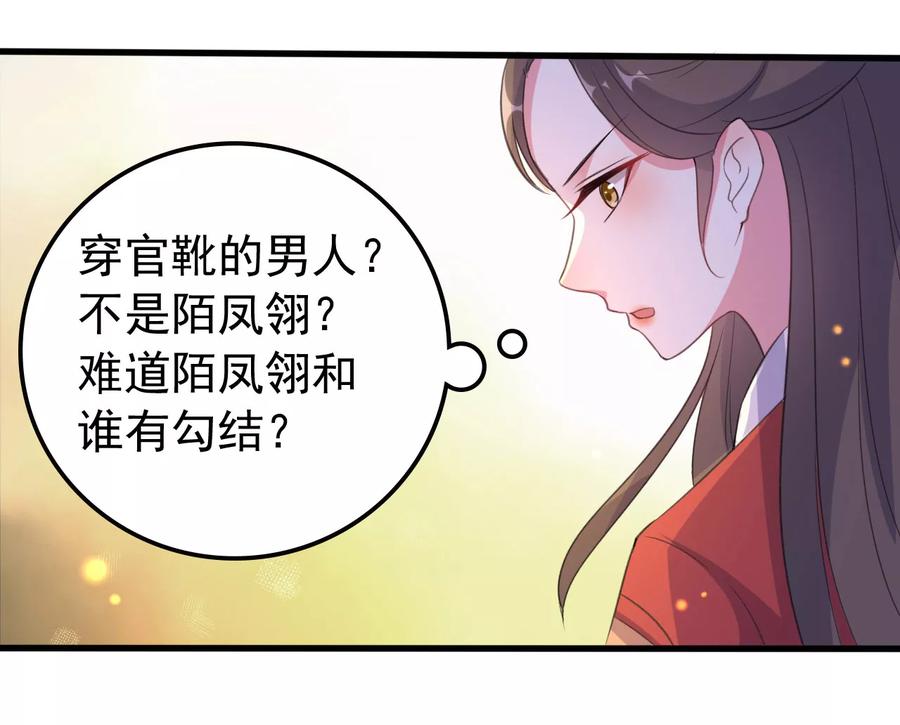 第29话 口是心非3