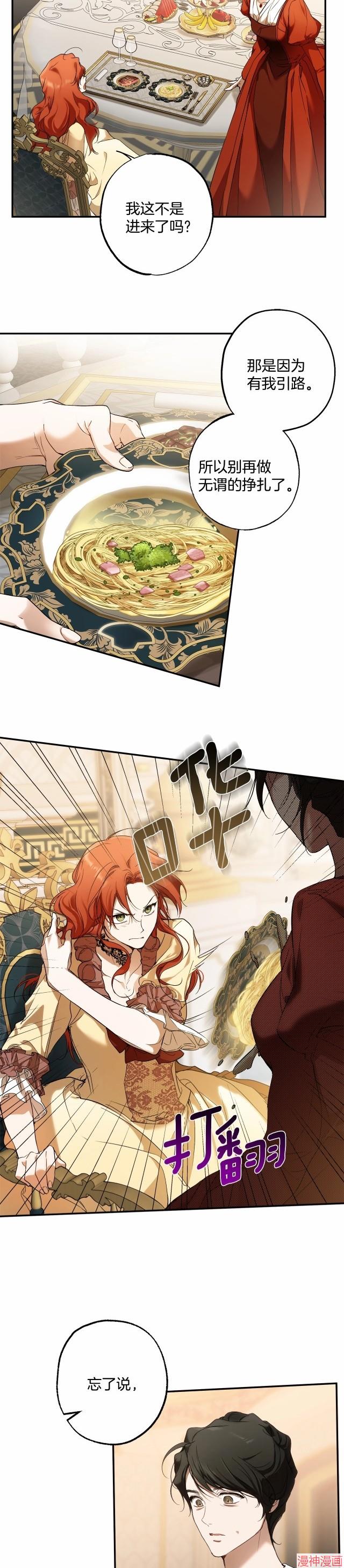 一切都是错觉原唱完整版漫画,第83话5图