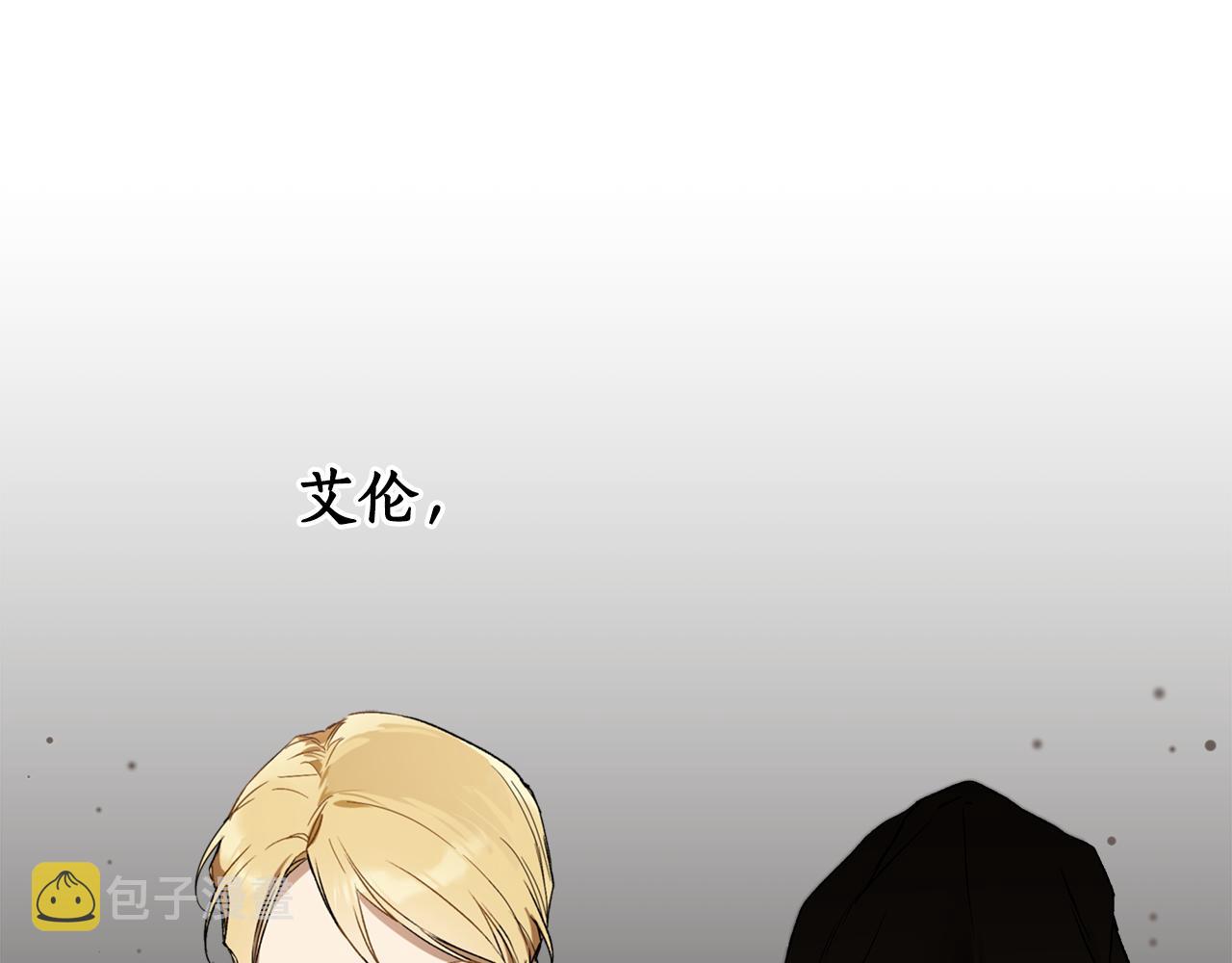 一切都是错觉原唱完整版漫画,第69话 别这么叫我1图