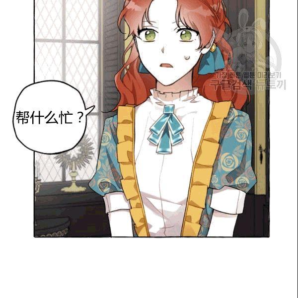 一切都是错觉原唱完整版漫画,第27话2图