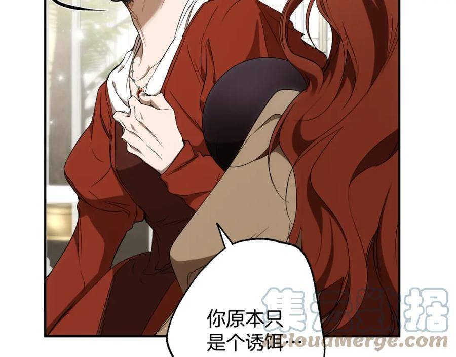 一切都是错觉原唱完整版漫画,第86话 我不放心5图