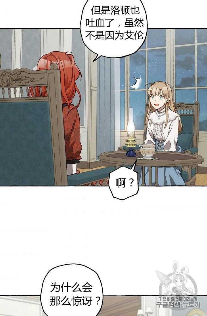 一切都是错觉原唱完整版漫画,第18话3图