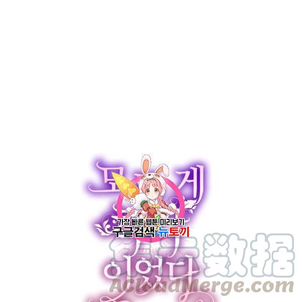 一切都是错觉原唱完整版漫画,第31话1图