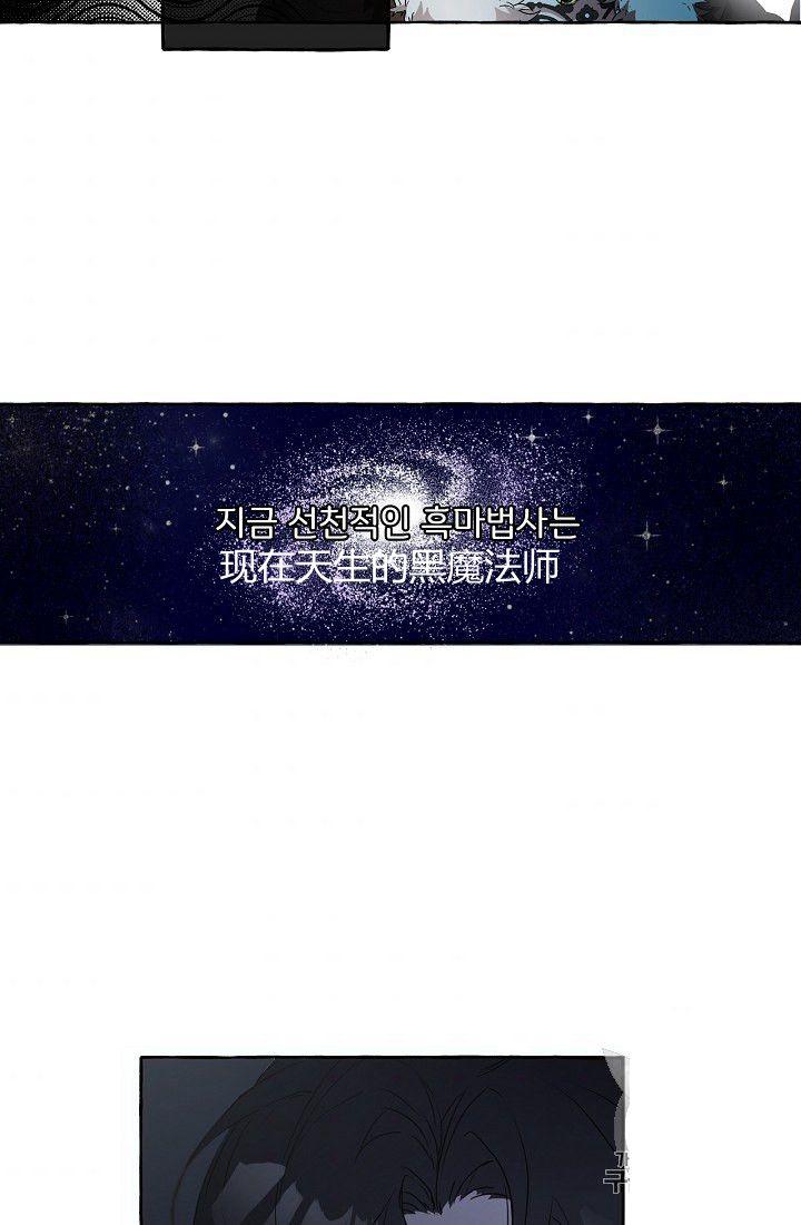 一切都是错觉原唱完整版漫画,第02话4图