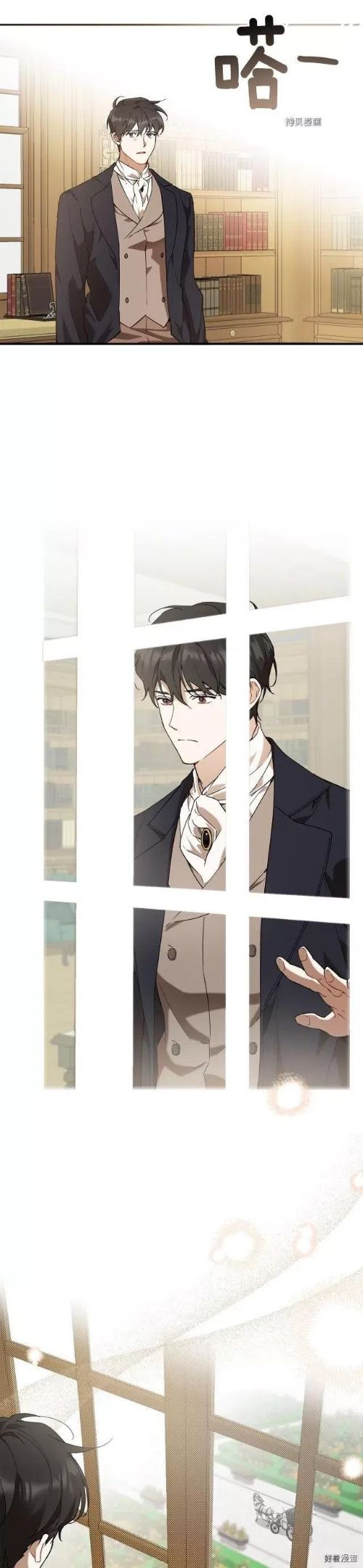 一切都是错觉原唱完整版漫画,第56话4图