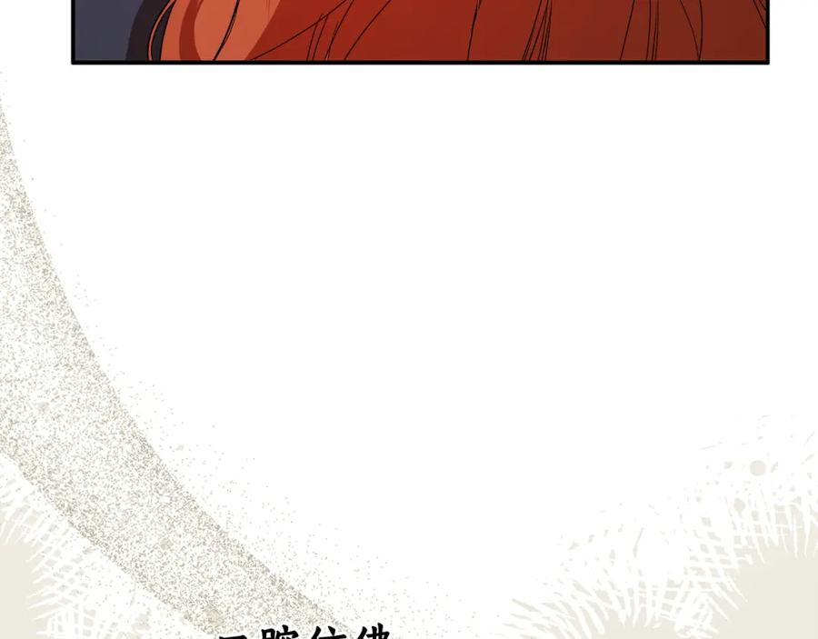 第88话 悔婚书2