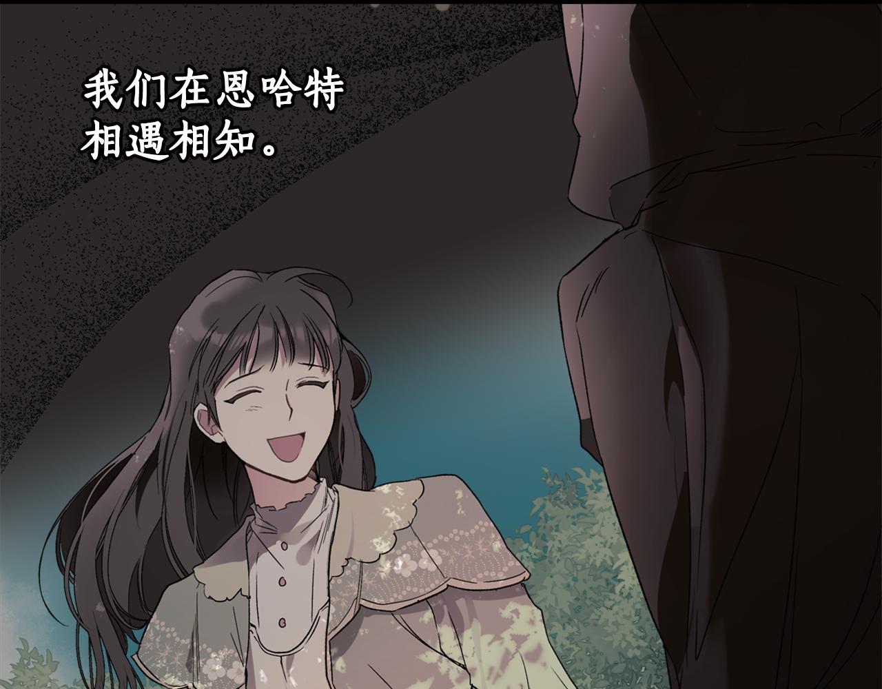 一切都是错觉原唱完整版漫画,第69话 别这么叫我4图