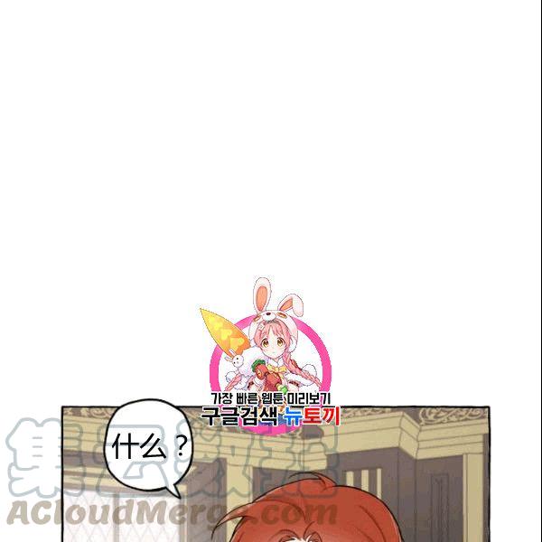一切都是错觉原唱完整版漫画,第27话1图