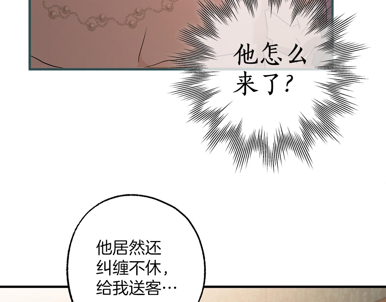第76话 甜蜜撒糖3