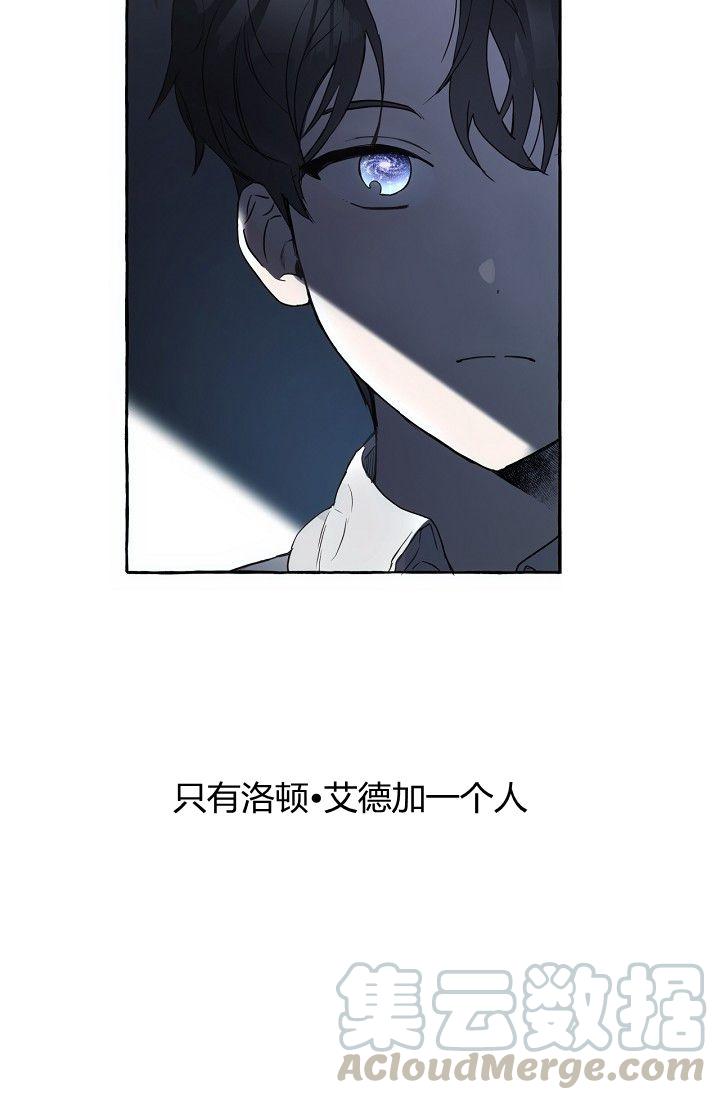 一切都是错觉原唱完整版漫画,第02话5图