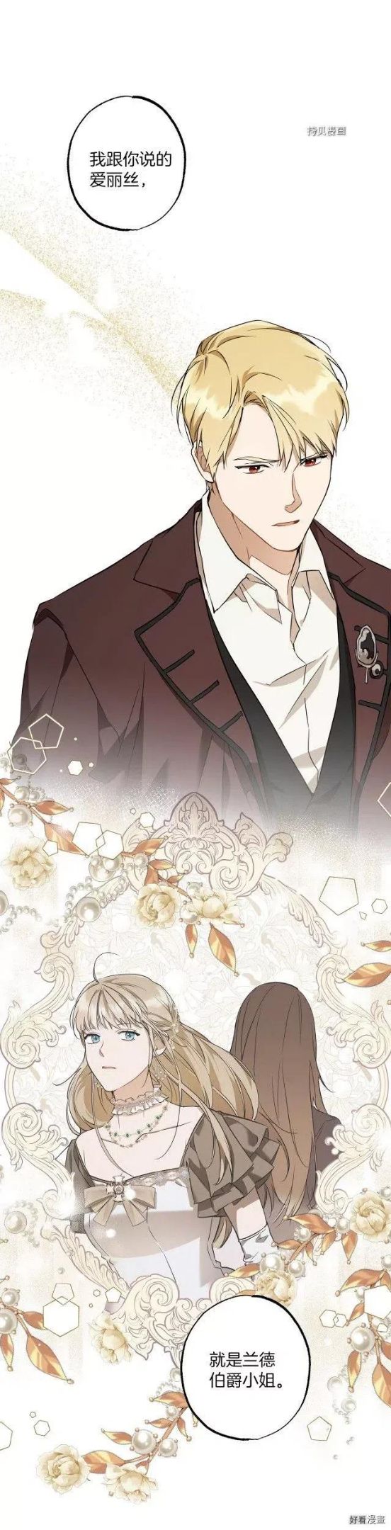 一切都是错觉原唱完整版漫画,第53话1图