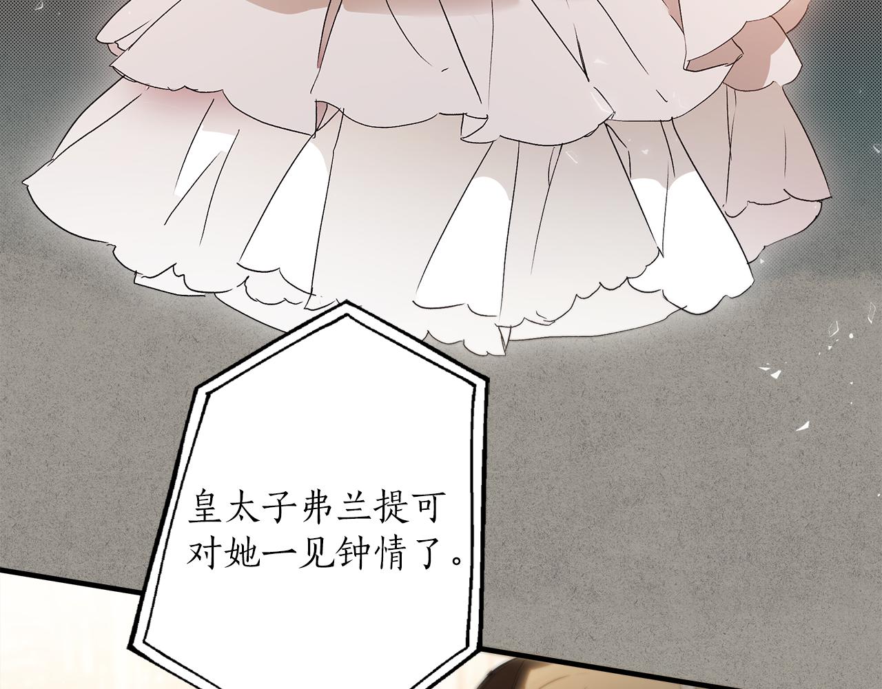 一切都是错觉原唱完整版漫画,第78话 记忆错乱4图