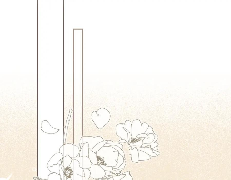一切都是错觉原唱完整版漫画,第99话 你愿意爱我吗2图
