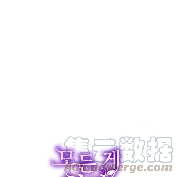 一切都是错觉原唱完整版漫画,第40话1图