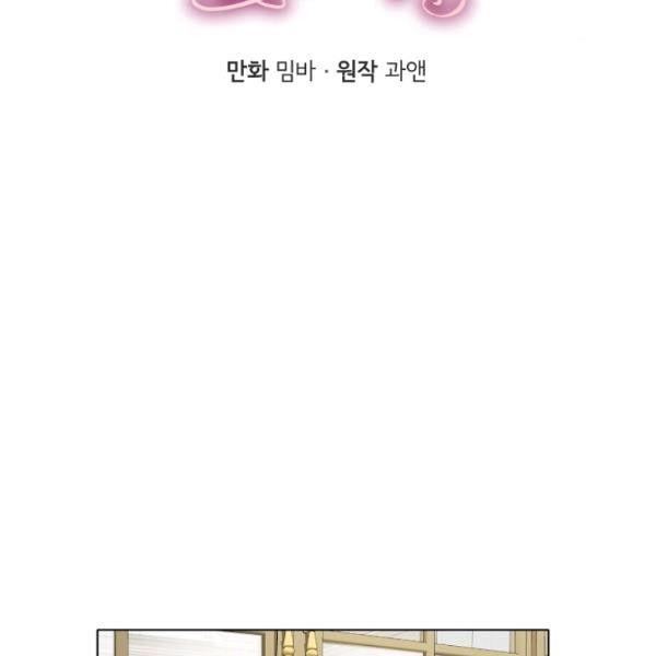 一切都是错觉原唱完整版漫画,第31话2图