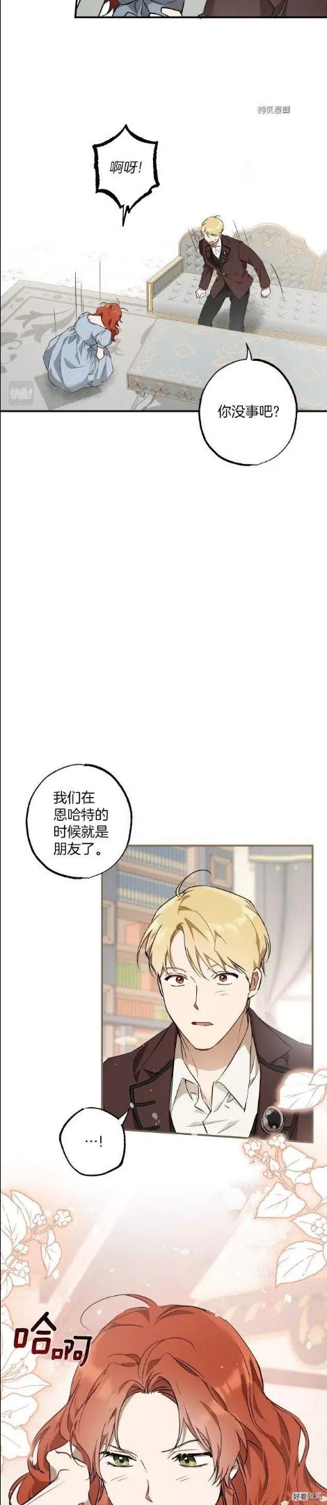 一切都是错觉原唱完整版漫画,第53话4图