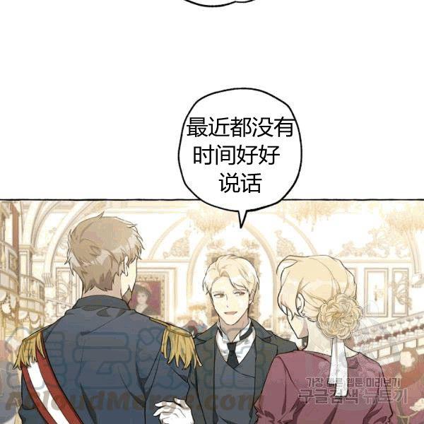 一切都是错觉原唱完整版漫画,第23话5图