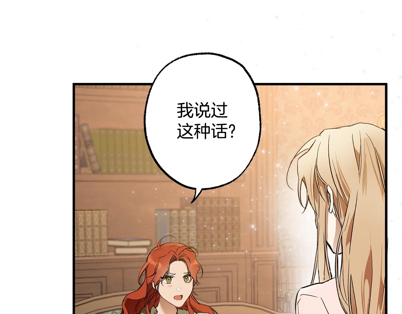 一切都是错觉原唱完整版漫画,第72话 真心5图