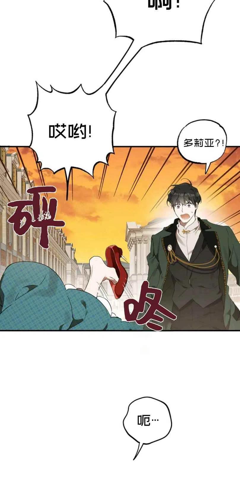 一切都是错觉原唱完整版漫画,第48话5图