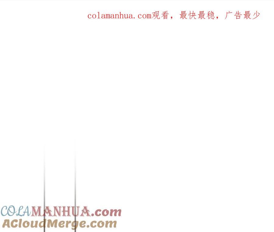 一切都是错觉原唱完整版漫画,第99话 你愿意爱我吗1图