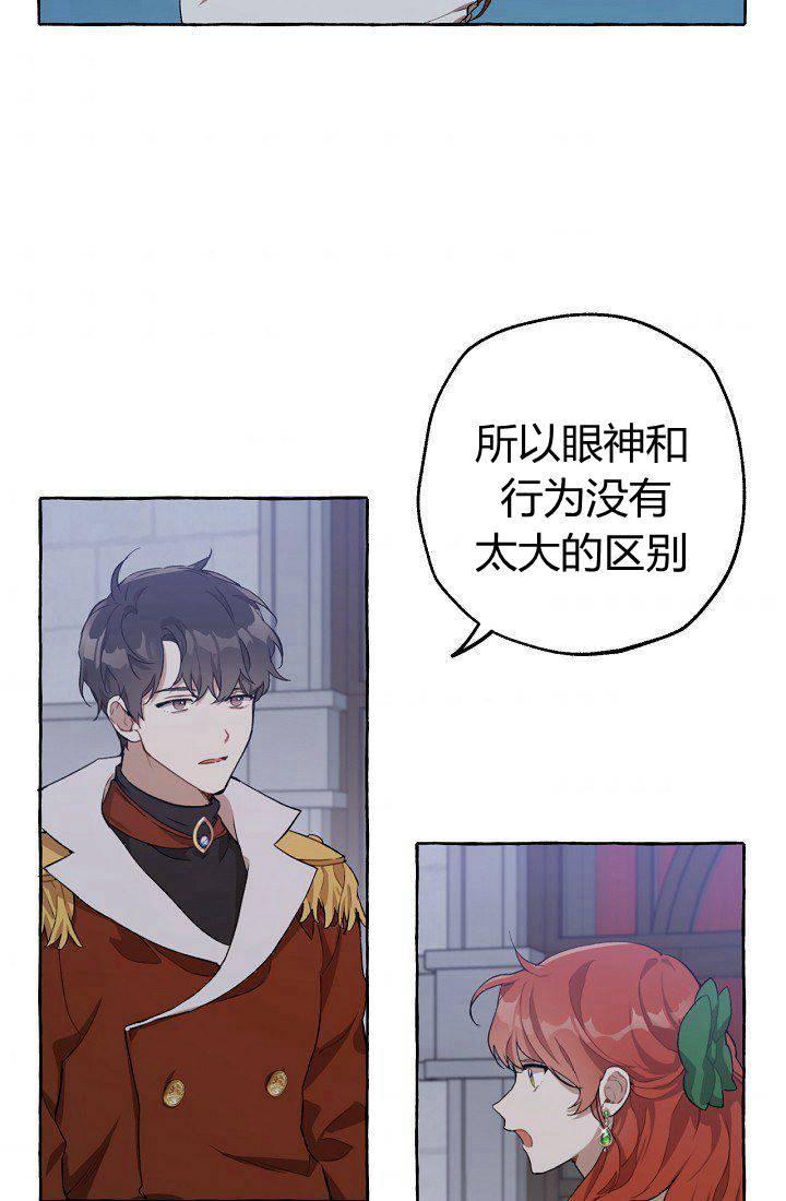 一切都是错觉原唱完整版漫画,第22话4图