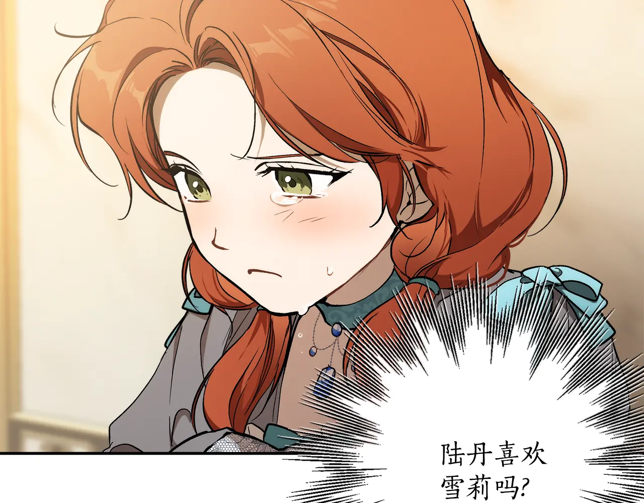 第123话 掉进湖里3