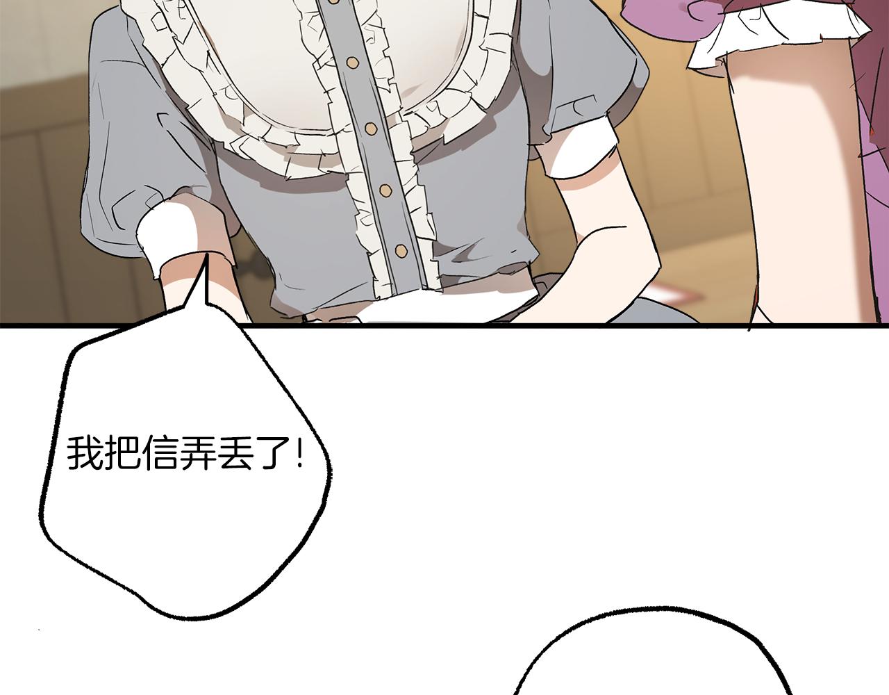 一切都是错觉原唱完整版漫画,第74话 太坏了3图
