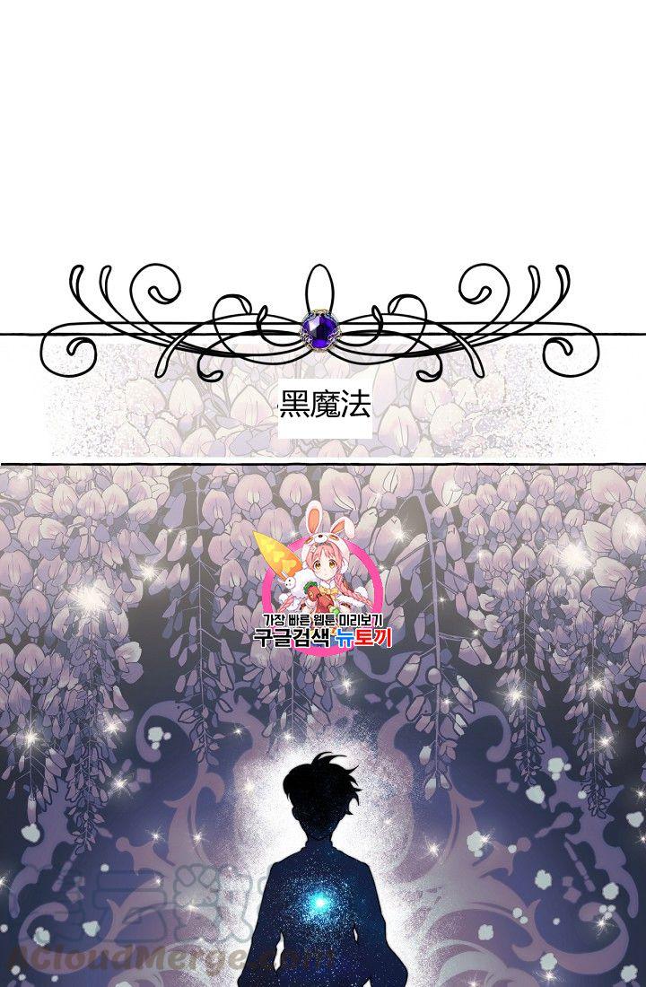 一切都是错觉原唱完整版漫画,第02话1图
