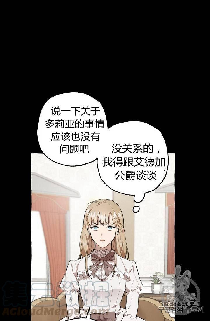 一切都是错觉原唱完整版漫画,第10话5图