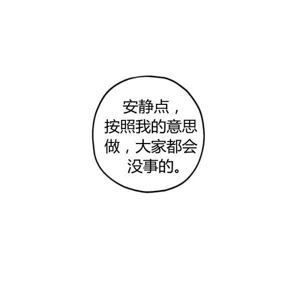 一切都是错觉原唱完整版漫画,第40话3图