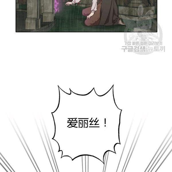 一切都是错觉原唱完整版漫画,第34话3图