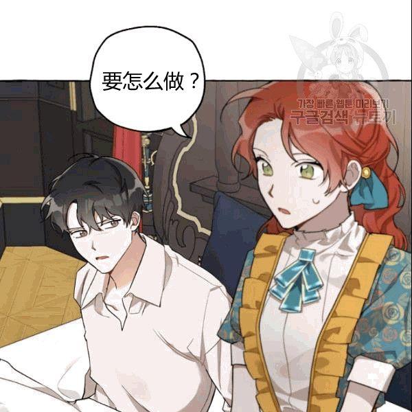 一切都是错觉原唱完整版漫画,第27话3图