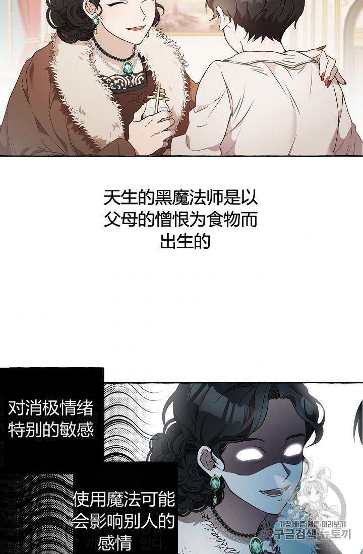 一切都是错觉原唱完整版漫画,第02话3图